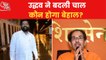 Maharashtra Crisis: Uddhav Thackeray in action mode