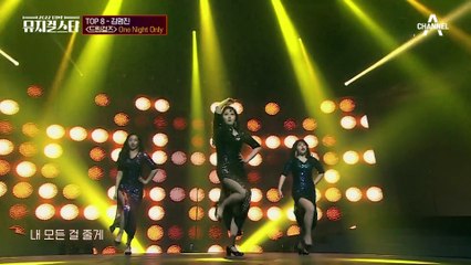 스타의 끼란 이런 것? 넘치는 에너지와 자신감의 김명진 무대 모음.zip