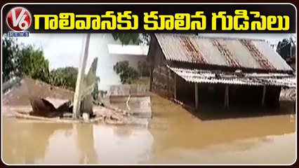 Heavy Rains In Assam , Colonies Submerged With Flood Water _ V6 News