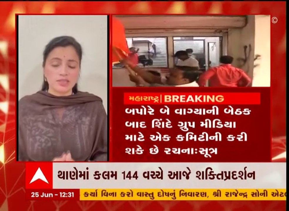 Maharashtra Political Crisis : શિંદેના સમર્થનમા...