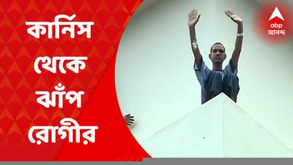 Neuroscience: দেড়ঘণ্টার চেষ্টাতেও শেষ রক্ষা হল না, কার্নিস থেকে ঝাঁপ রোগীর | Bangla News