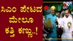 Umesh Katti Wears Mysuru Peta Himself..! | CM Basavaraj Bommai | Public TV