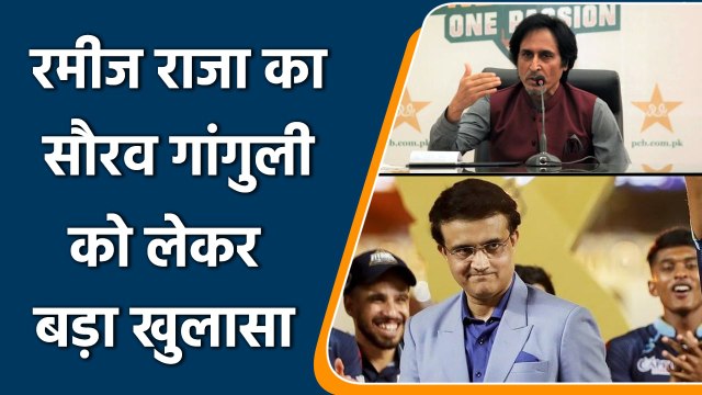 Ramiz Raja ने IPL और Sourav Ganguly को लेकर किया बड़ा खुलासा | वनइंडिया हिन्दी | *Cricket