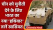 Infantry Combat Vehicles China Border Leh पर किया गया तैनात, जानिए ख़ूबियां | वनइंडिया हिंदी | *News