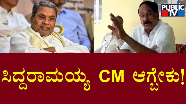 K Srinivas Gowda: Siddaramaiah Should Become Chief Minister Of Karnataka