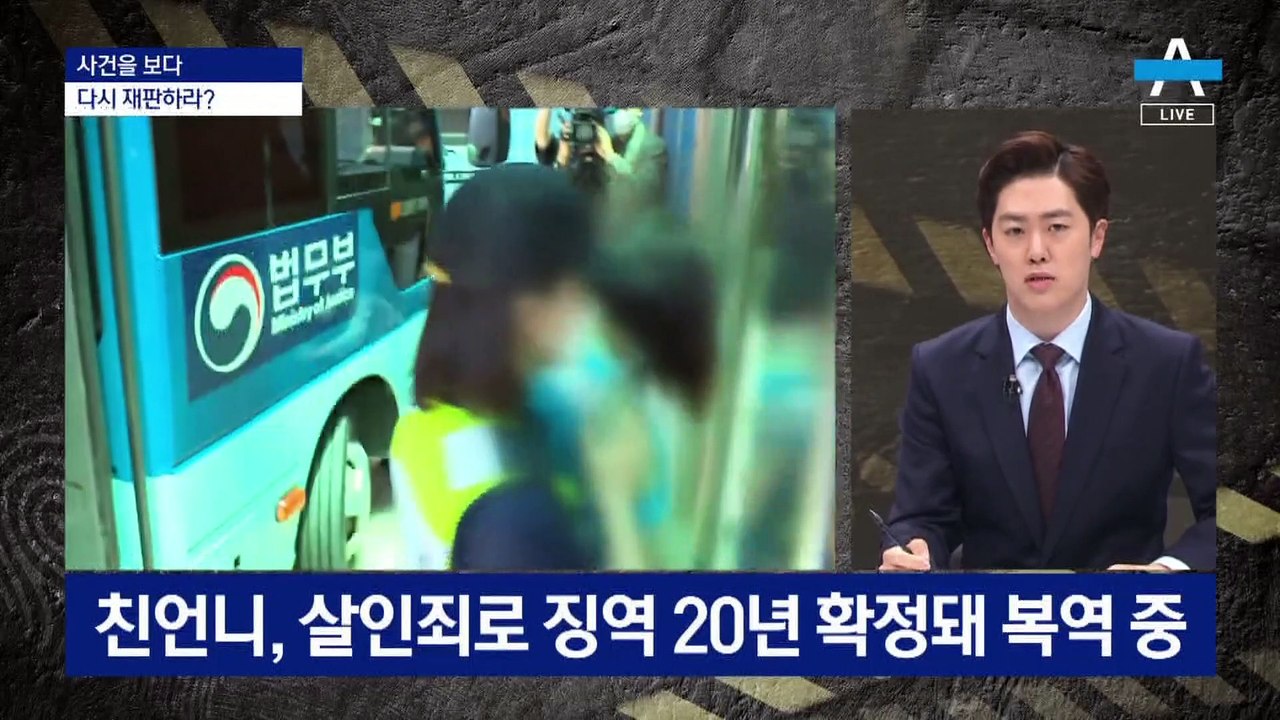 [사건을 보다]미궁 빠진 ‘구미 3세 여아’ 재판…‘무죄’ 가능성?