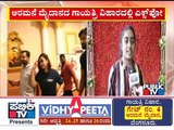 Thousands Of Students Visit Public TV Vidhyapeeta Education Expo On Day 2 | Public TV