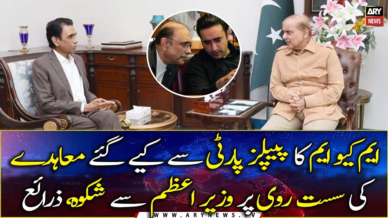 MQM complains to PM Shehbaz Sharif over slowness in PPP Deal, Sources