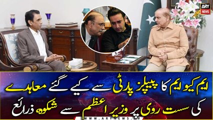 MQM complains to PM Shehbaz Sharif over slowness in PPP Deal, Sources