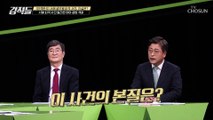 서해 피격 사건을 두고 여야가 팽팽한 공방 대립 TV CHOSUN 220625 방송