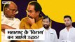 Maharashtra Political Crisis: Uddhav Thackeray और Eknath Shinde में से किसकी होगी Shiv Sena