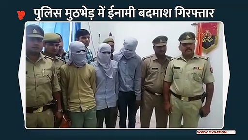 सहारनपुर से ईनामी बदमाश हुए गिरफ्तार