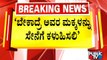 Congress To Hold Protest Across Karnataka Against 'Agnipath Scheme' | DK Shivakumar