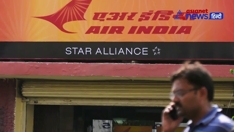 सरकार ने एयर इंडिया को बेचने की प्रकिया की शुरू