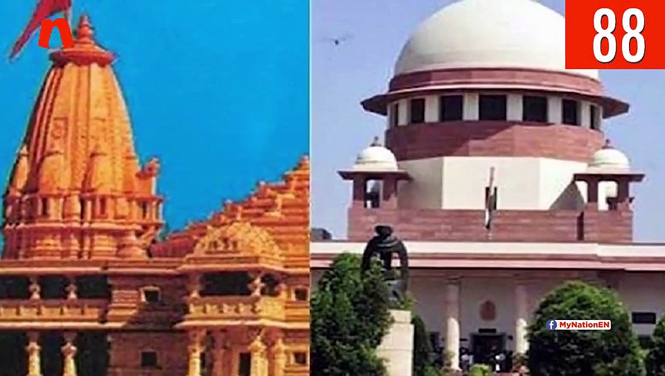 सुप्रीम कोर्ट में आज राम मंदिर की सुनवाई से निर्मला सीतारमण के मनमोहन सरकार पर दिए बयान तक, देखिए माय नेशन के 100 सेकेंड्स में