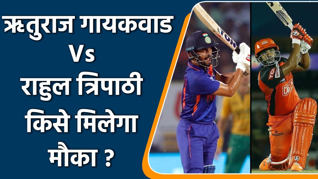 Ind vs Ire: Ruturaj Gaikwad vs Rahul Tripathi,...