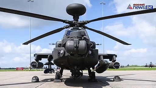 भारत को मिले 8 अपाचे युद्धक हेलीकॉप्टर, वीडियो में देखिए इसकी खासियतें