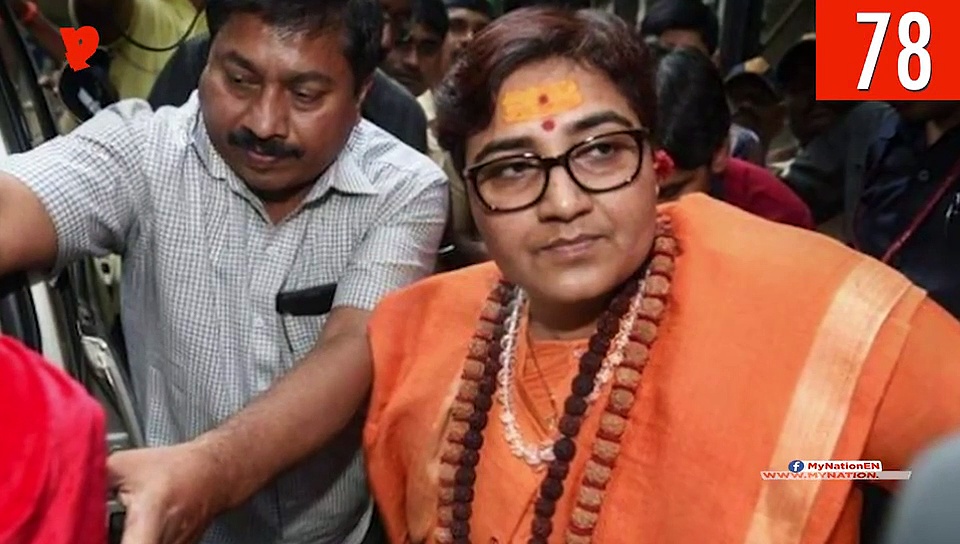 हैदराबाद में एक महिला डॉक्टर की हत्या से साध्वी प्रज्ञा ठाकुर के माफी मांगने तक, देखिए माय नेशन के 100 सेकेंड्स में