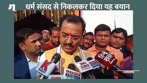 धर्म संसद ने निकलकर डिप्टी सीएम ने कुछ ऐसी दी प्रतिक्रिया