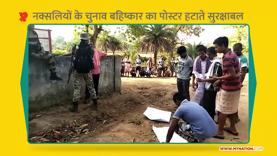 छत्तीसगढ़ के कोण्डागांव में नक्सलियों ने किया मतदान बहिष्कार: सुरक्षाबल चौकस