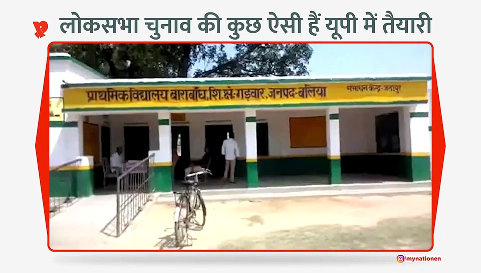 बूथों पर बिजली नहीं कैसे होगा मतदान?