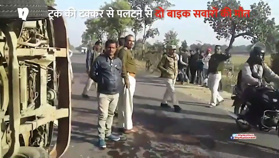 ट्रक की टक्कर से दो बाइक सवारों की मौत