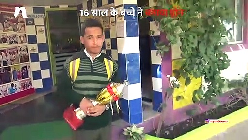 16 साल के बच्चे ने बनाया ड्रोन