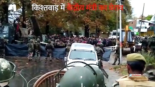 किश्तवाड़ में भाजपा नेताओं की हत्या से नाराज लोगों ने केंद्रीय मंत्री से की बदसलूकी