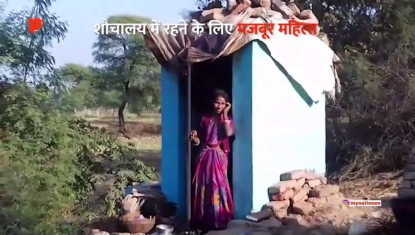 जबलपुर में शौचालय में रहने के लिए मजबूर हुई महिला
