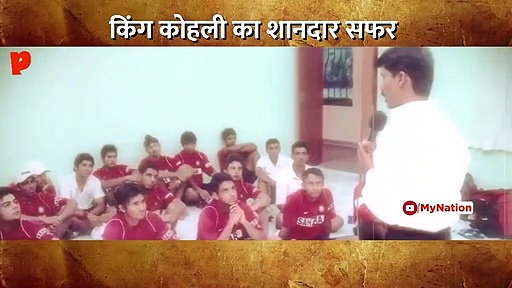 30 के हुए विराट : देखिए मासूम बच्चे से सुपर फिट एथलीट तक का विराट का सफर