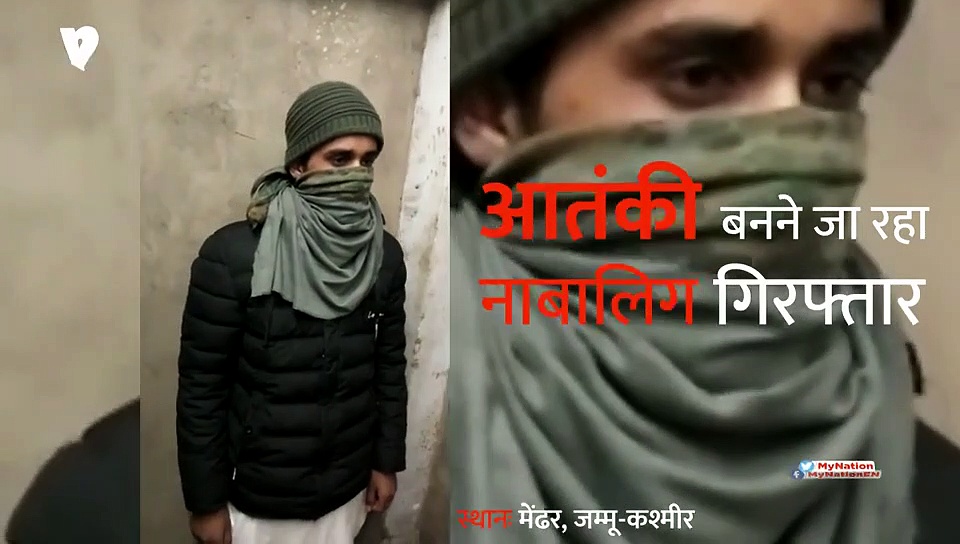 पिता की पिस्तौल लेकर आतंकी बनने जा रहा नाबालिग गिरफ्तार