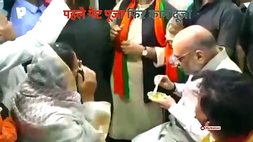 प्रचार के लिए पहुंचे अमित शाह ने व्यंजनों का लुत्फ उठाया