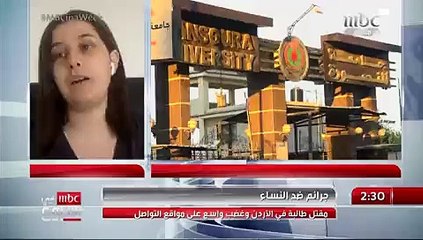 بعد مقتل نيرة أشرف وإيمان إرشيد.. أخصائية تكشف سبب تكرار جرائم العنف ضد المرأة