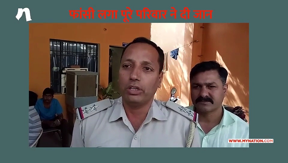 फरीदाबाद में परिवार के चार लोगों ने की सामूहिक आत्महत्या, सुसाइड नोट में बताई वजह