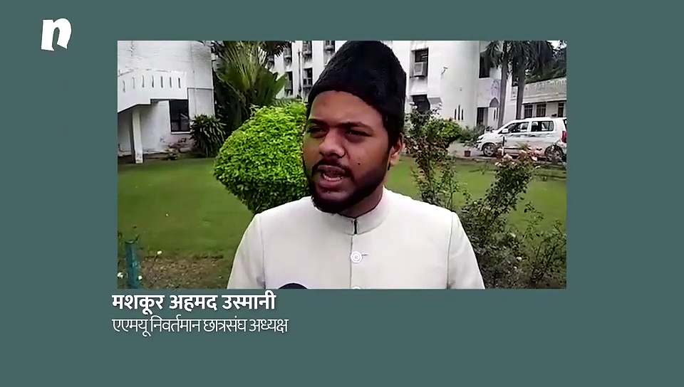 Jinnah portrait to stay in AMU, asserts student union president