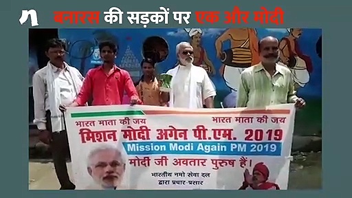 बनारस की गलियों में घूम रहे मोदी का क्या है राज?