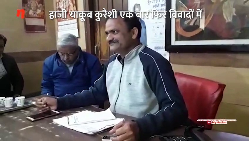 हाजी याकूब कुरैशी के खिलाफ जान से मारने की कोशिश का आरोप