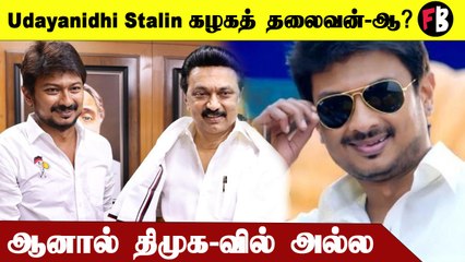 Udhayanidhi Stalin | "கழகத் தலைவன்"... திமுக-வில் அல்ல *Kollywood | Filmibeat Tamil