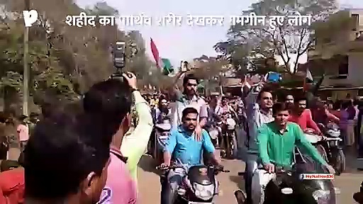 सिहोर के शहीद बेटे का शव देख नम हुई आंखे