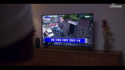오싹한 동네 분위기에 문단속 철저히 하는 소이 TV CHOSUN 20220625 방송