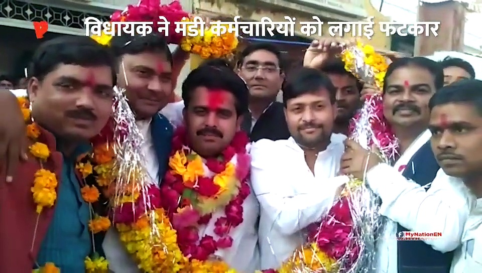 उड़द खरीदी केंद्र पर पहुंचे विधायक ने गड़बड़ी मिलने पर लगाई फटकार