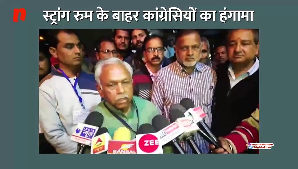 स्ट्रांगरुम के बाहर कांग्रेसियों का बवाल