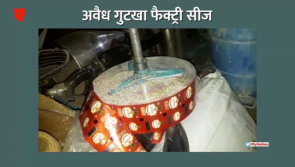 अवैध गुटखा फैक्ट्री का भंडाफोड़