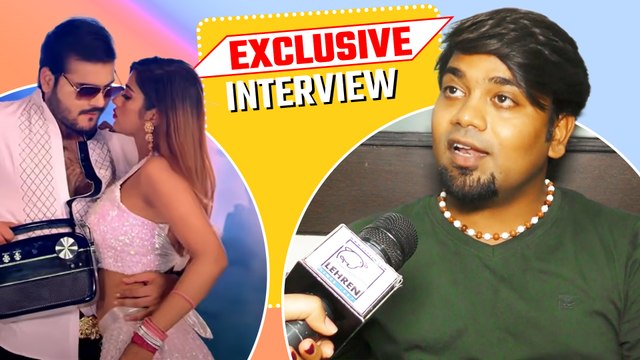 अरविन्द अकेला कल्लू के 'नाच रे पतरकी 2.0' पर लकी विश्वकर्मा ने शेयर किया खास अनुभव