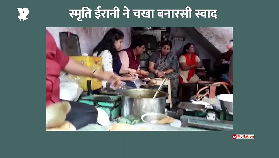 बनारस की गलियों में व्यंजन का स्वाद लेती नजर आईं स्मृति ईरानी