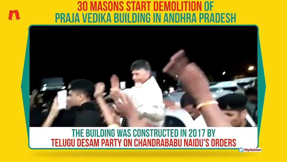 Andhra Pradesh: Based on CM Jaganmohan Reddy’s orders, work on Praja Vedika demolition begins