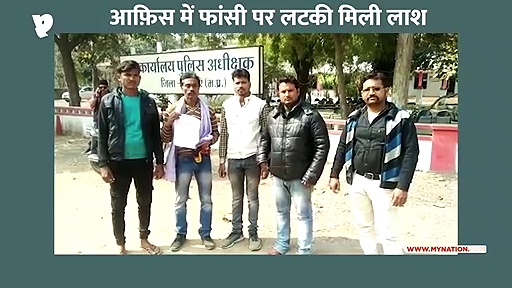 ऑफिस में हत्या या आत्महत्या?