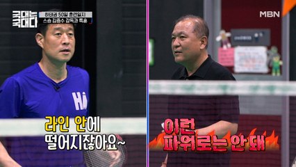 금메달 사관학교라 불리는 전설의 코치 등장?! 하태권에게 꿀팁 전수