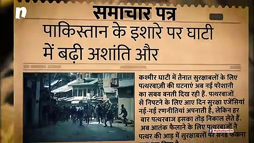 टॉप कमांडरों का खात्मा, अंतिम दौर में सेना का ऑपरेशन ऑलआउट