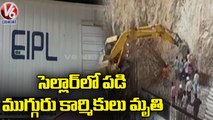 Survivors Were Lost Of Workers Falling Into Construction Cellar In Manikonda _ Hyderabad _ V6 News